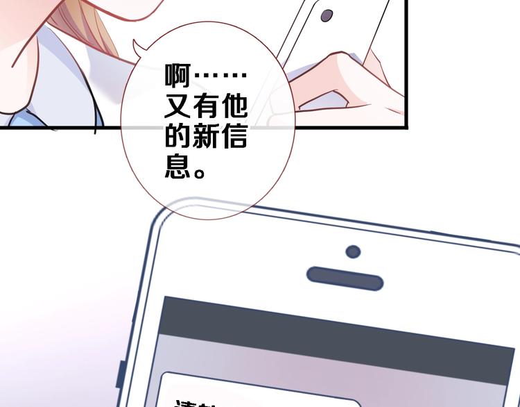 第103话 告白的感觉41