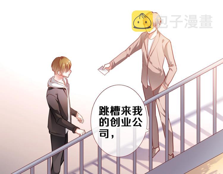 第93话 你会答应吗？34