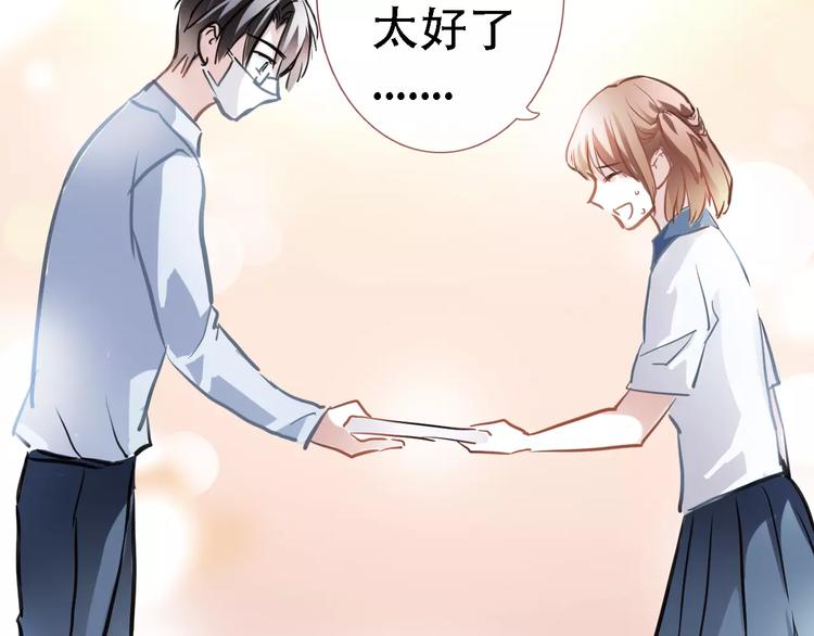 第20话 薄荷糖32