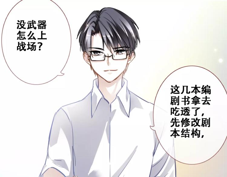 第19话 男主角是他？45