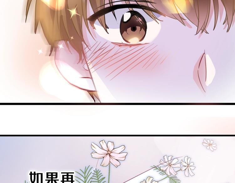 第102话 我喜欢你27