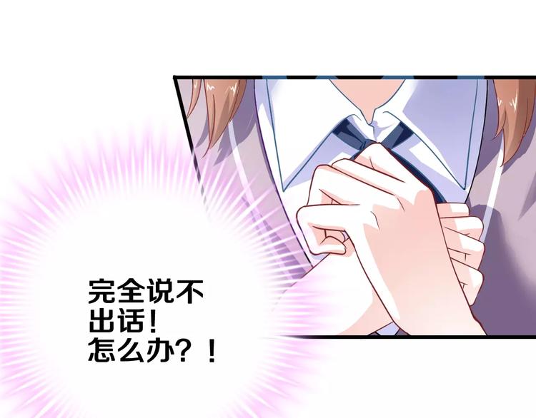 第47话 她也要参赛？80