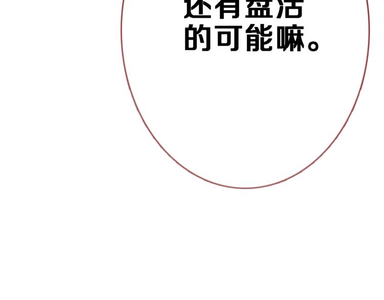 第67话 不够成熟29