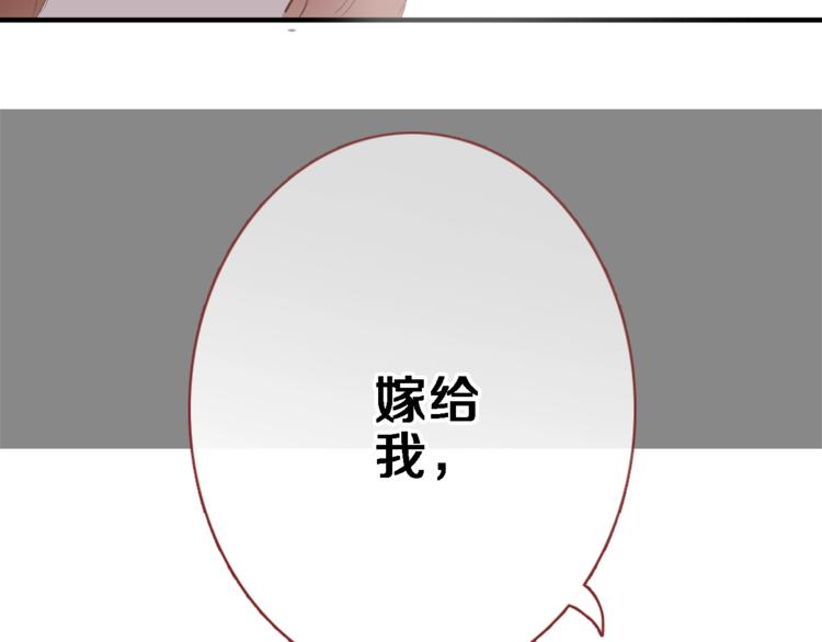 第117话 嫁给我93