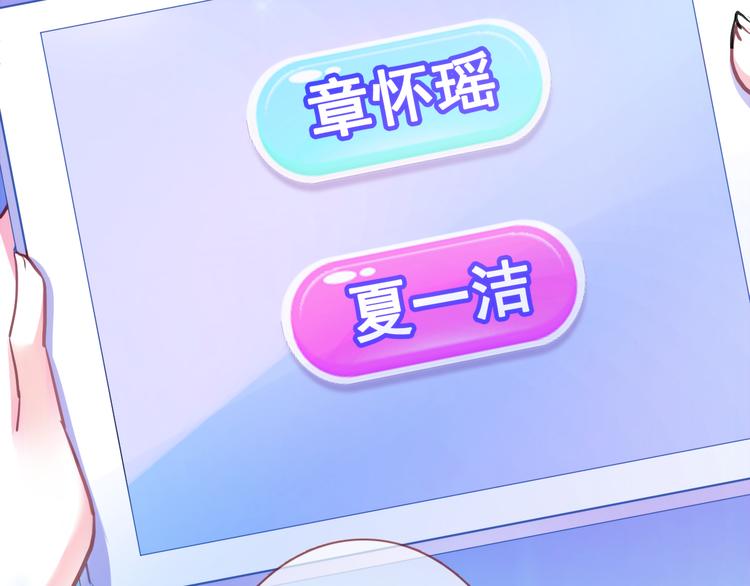 第62话 她选了谁？56