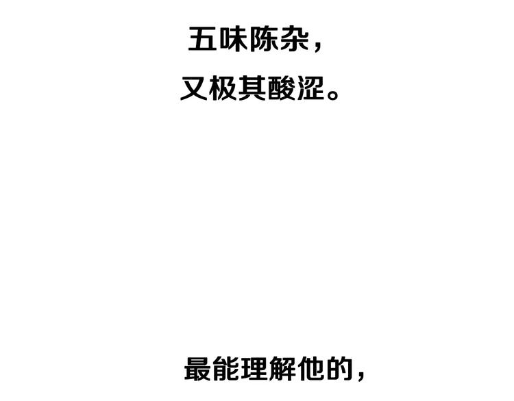第44话 感同身受59