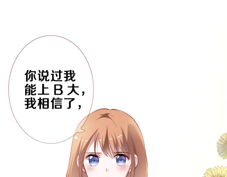 番外3 赵岳篇番外下82