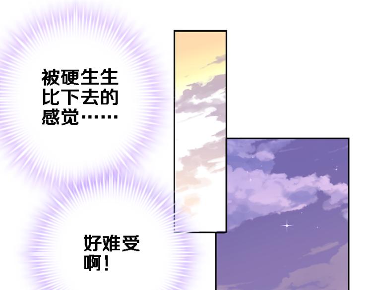 第55话 不要输给自己43