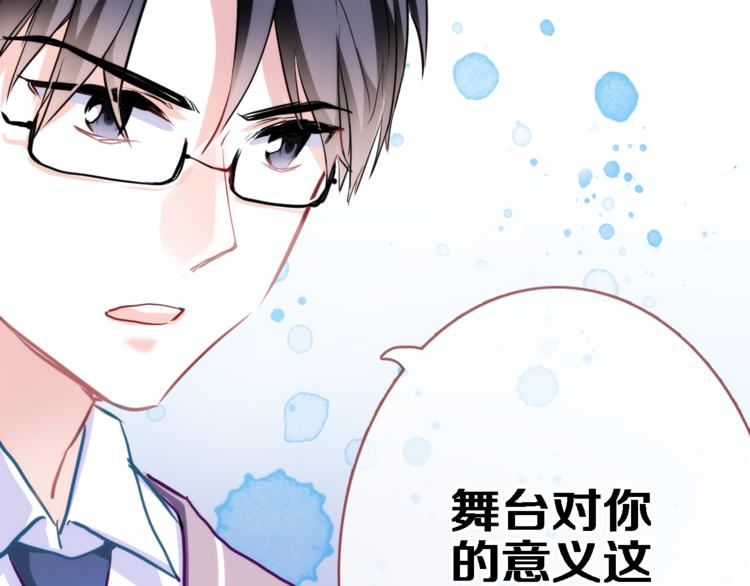 第50话 彼此的真心话23