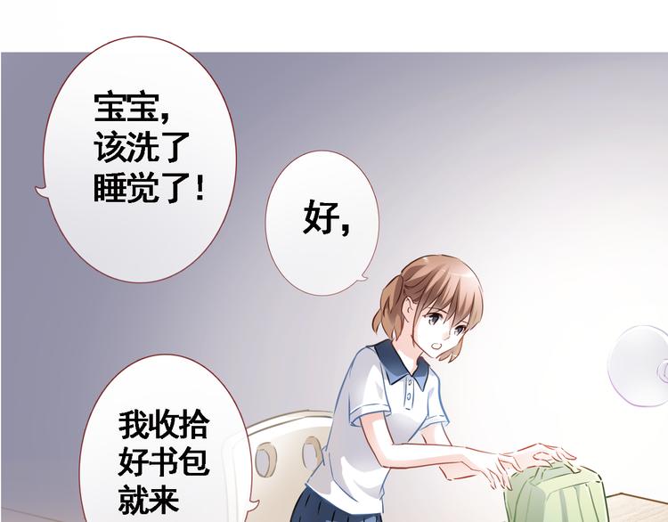 第3话 心的归属51