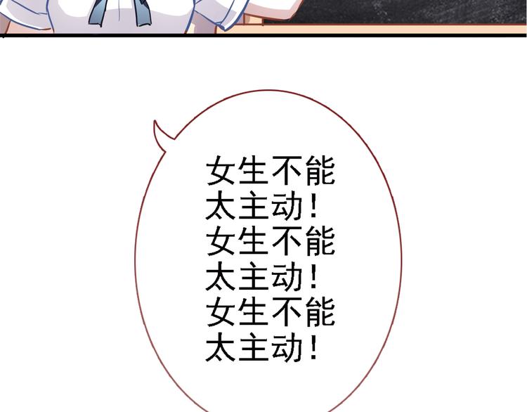 第7话 表白？！47