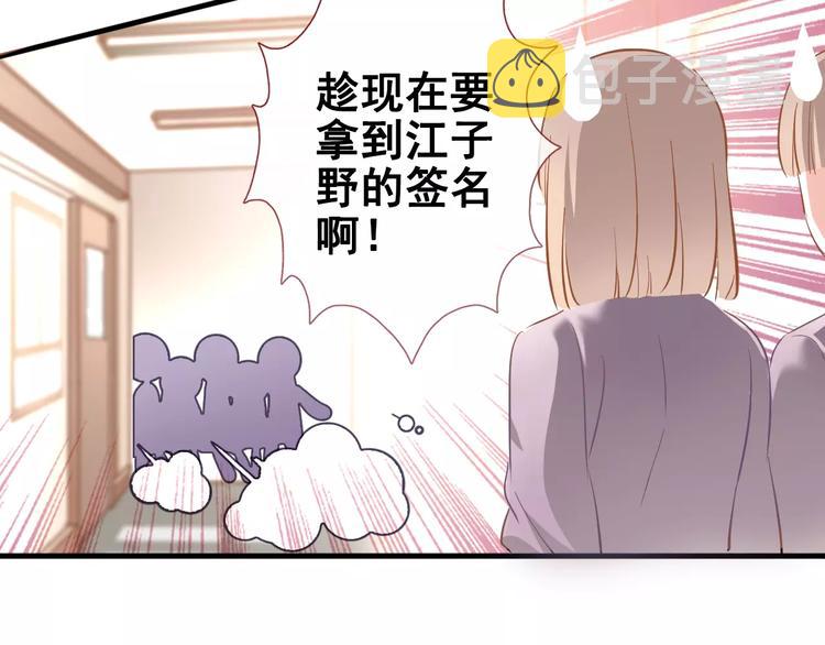 第38话 肩膀借你4