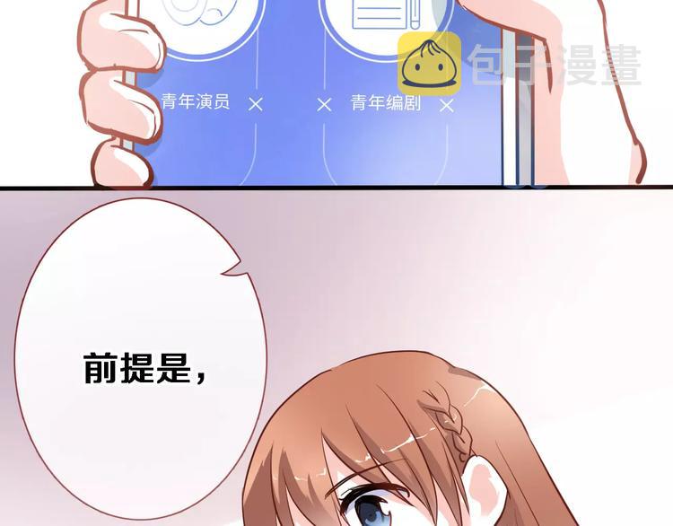 第47话 她也要参赛？4