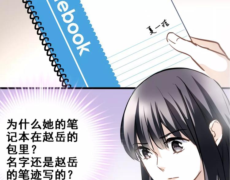 第23话 剧本不见了？3