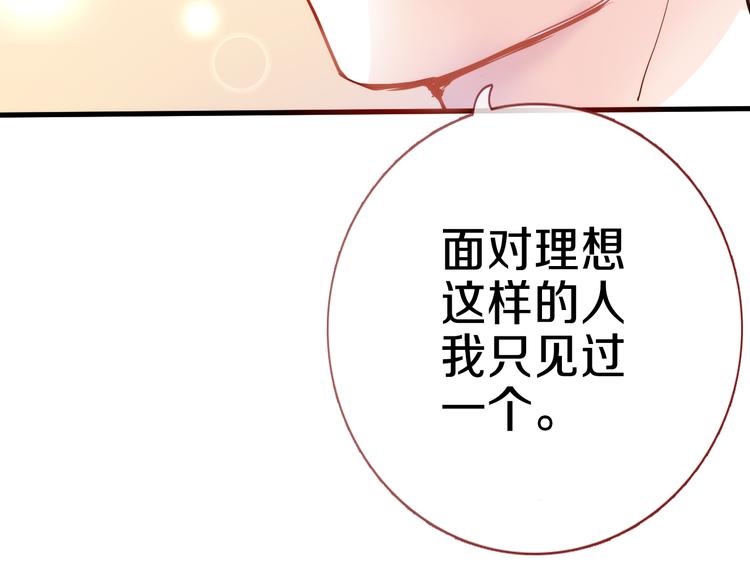第58话 最勇敢最温暖的女孩77