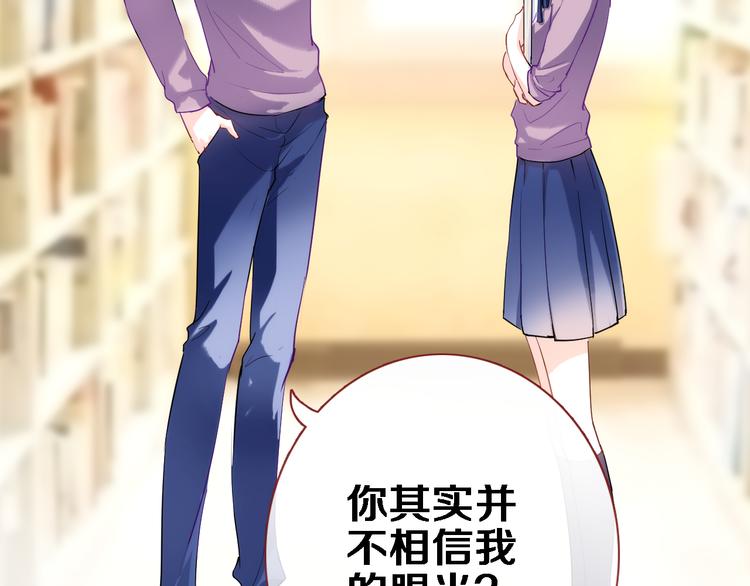 第54话 我欣赏的女孩43