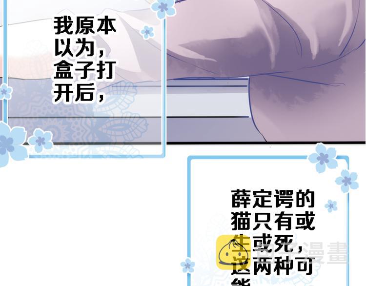 第51话 安静的修罗场72
