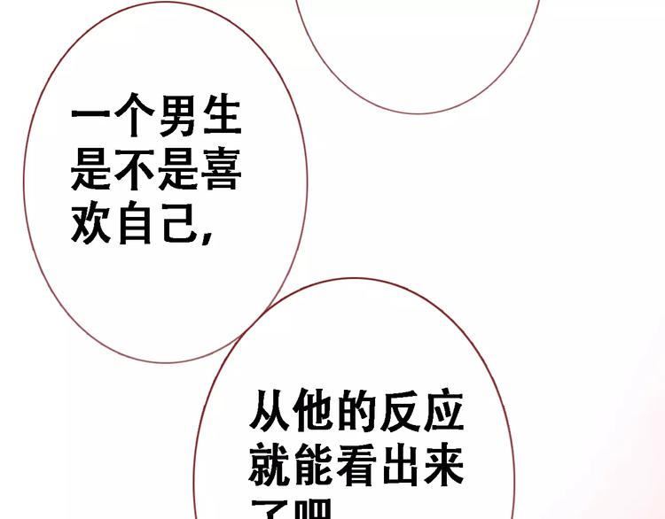 第11话 只是个意外33
