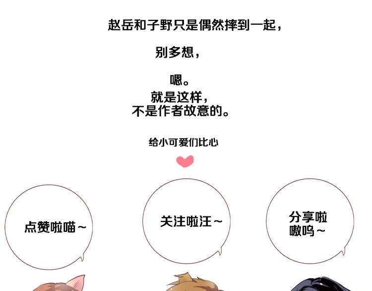 第51话 安静的修罗场81