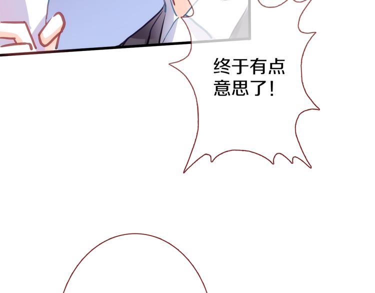 第63话 太帅了15