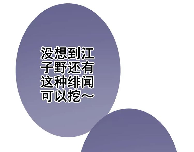 第40话 控制不住的心动38