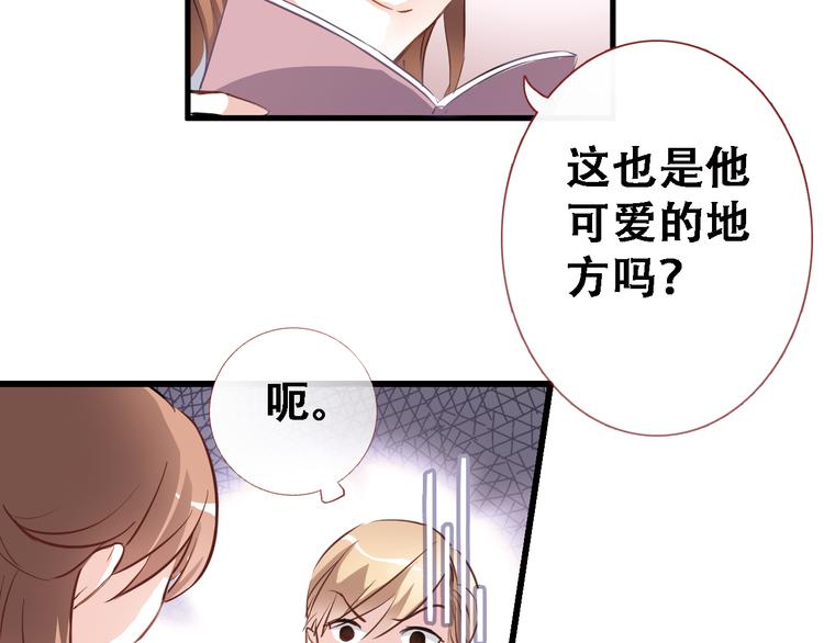 第1话 他在梦里吻上我79