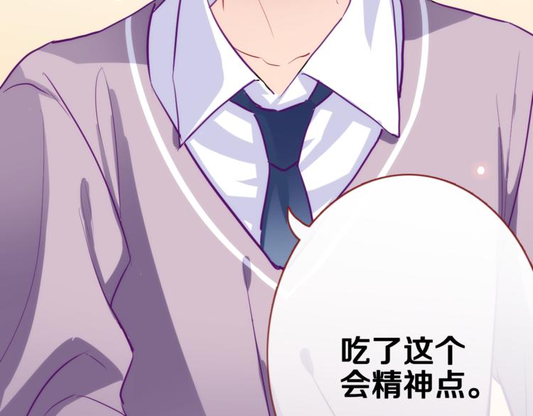 第49话 情敌间的较量93