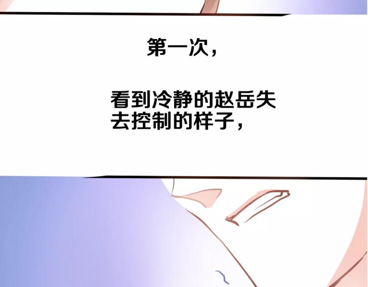 第43话 为什么喜欢平凡的我52
