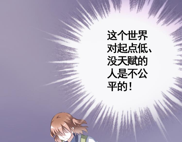 第3话 心的归属46