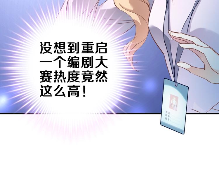 第109话 戴面具的女孩6