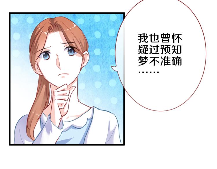 第60话 我真实的样子23