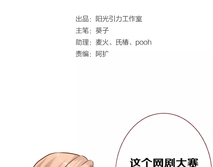 第47话 她也要参赛？1