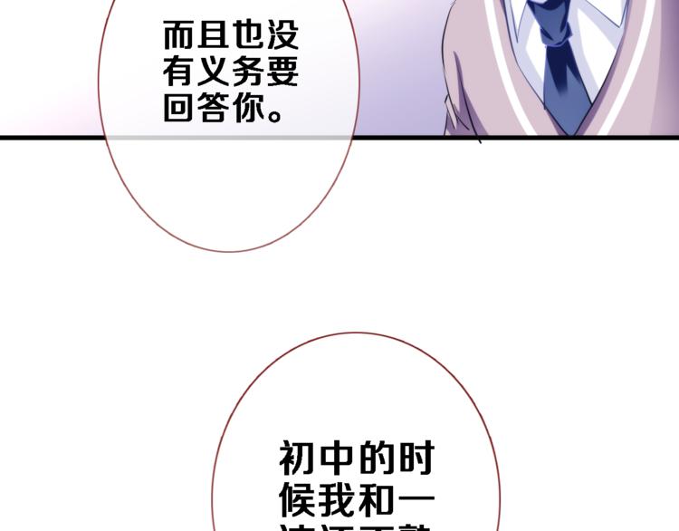 第50话 彼此的真心话72