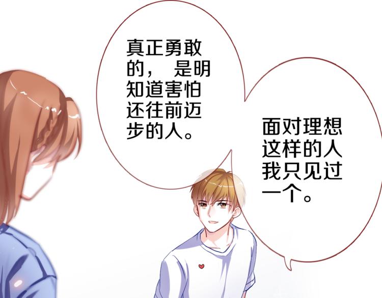 第59话 她会发光啊0