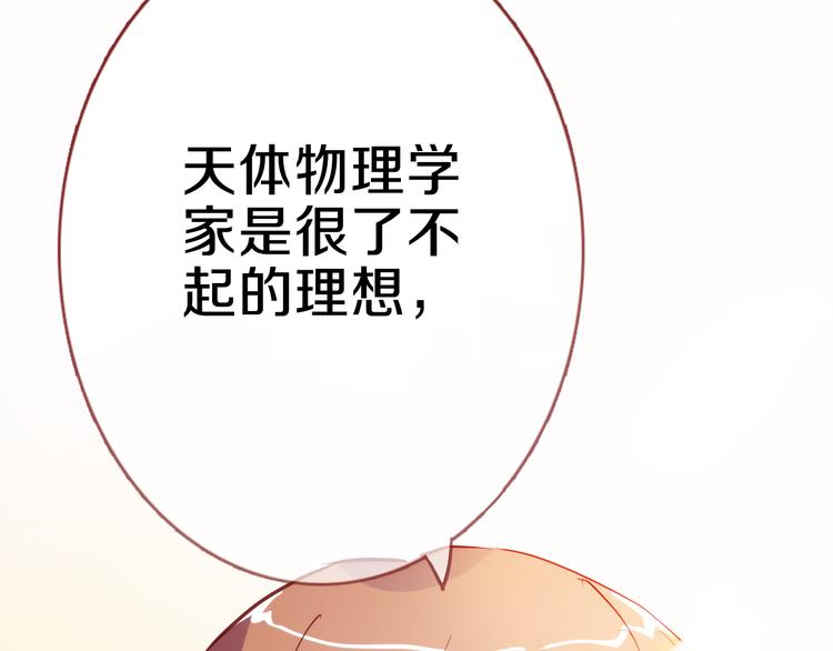 第69话 离开他的世界47