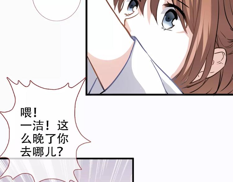 第20话 薄荷糖54