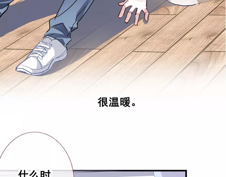 第38话 肩膀借你22