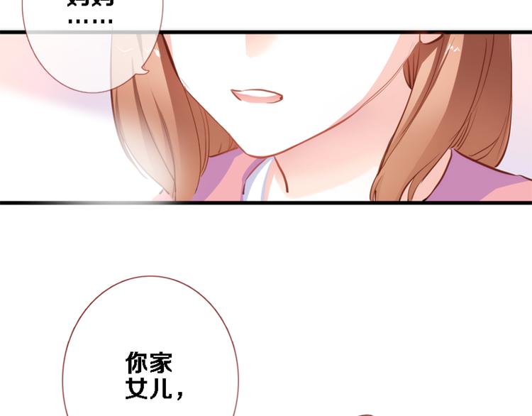 第56话 为什么躲着我？6