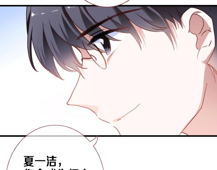 番外3 赵岳篇番外下17