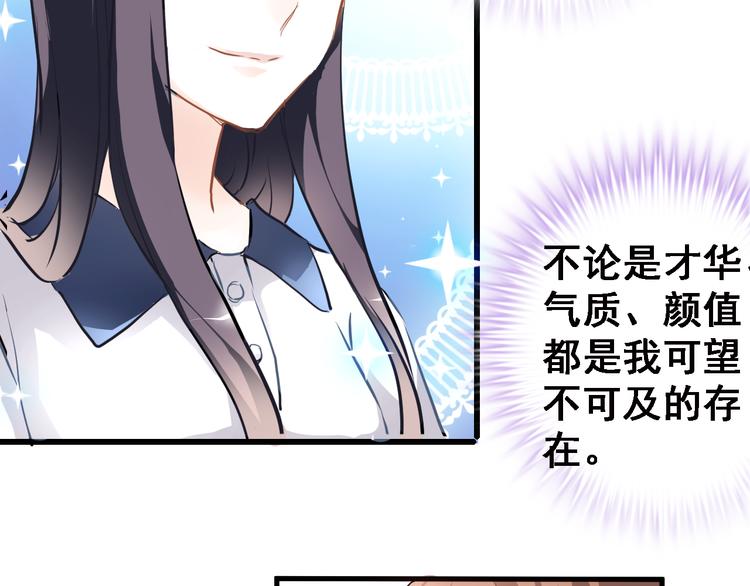 第2话 做你想做的事11
