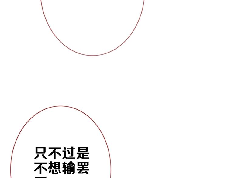 第55话 不要输给自己3