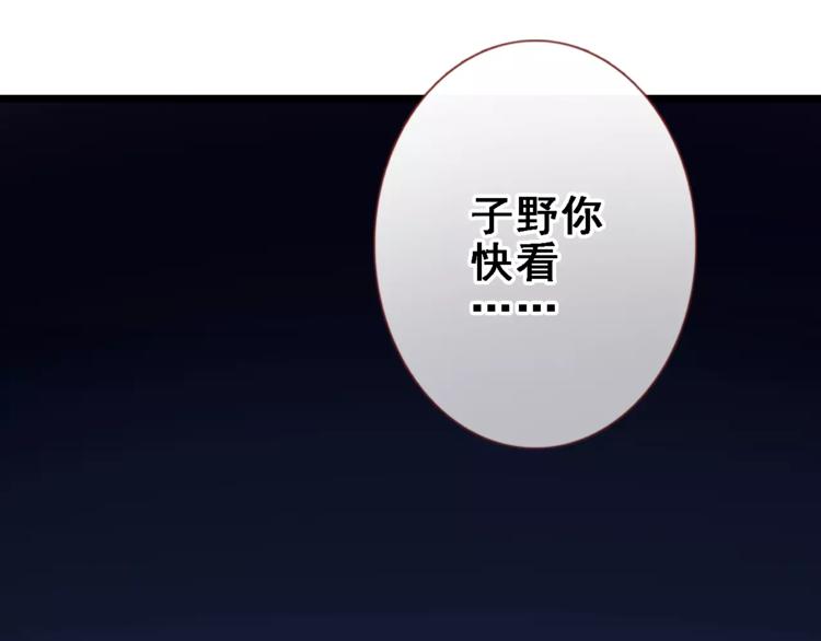 第32话 眼中只有你18