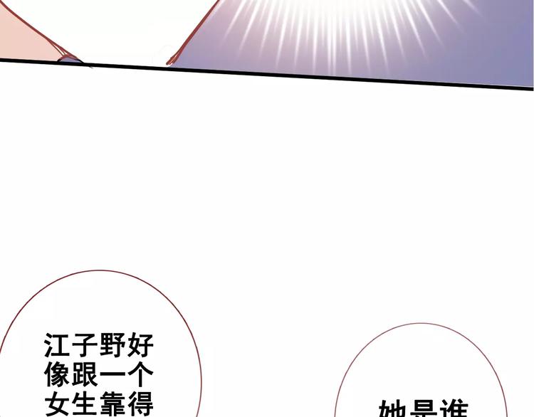 第40话 控制不住的心动36