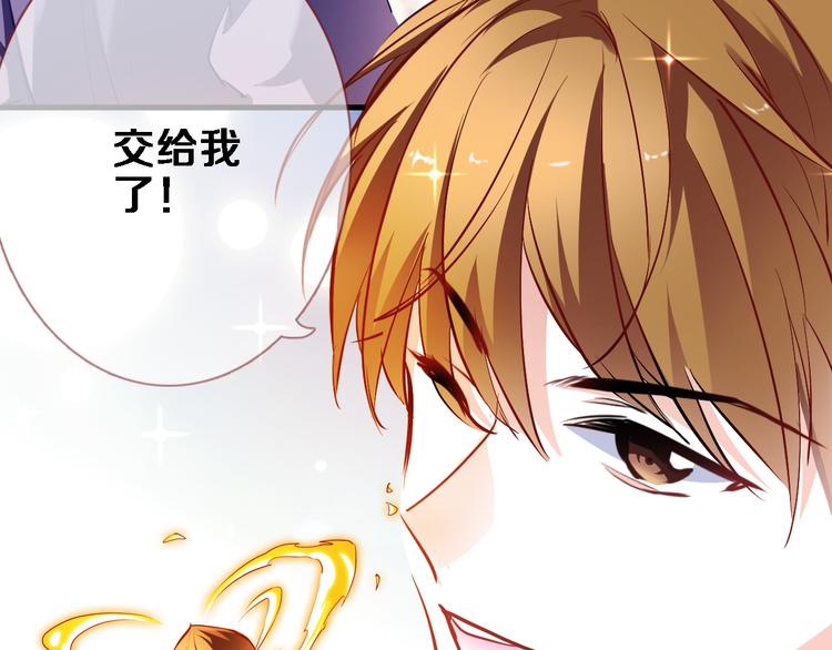 番外 当他们有魔法13