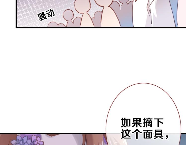 第109话 戴面具的女孩44
