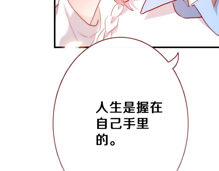 第77话 人生掌握在自己手里11
