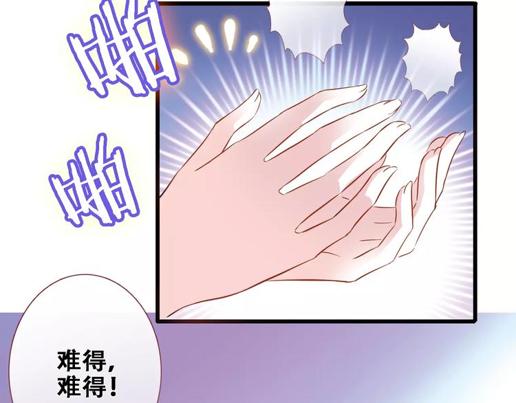 第30话 震撼的演出55