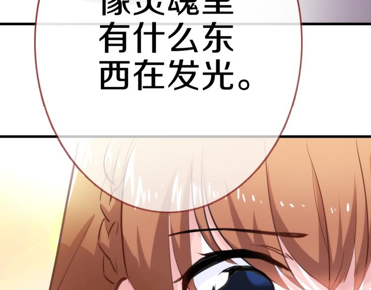 第59话 她会发光啊23