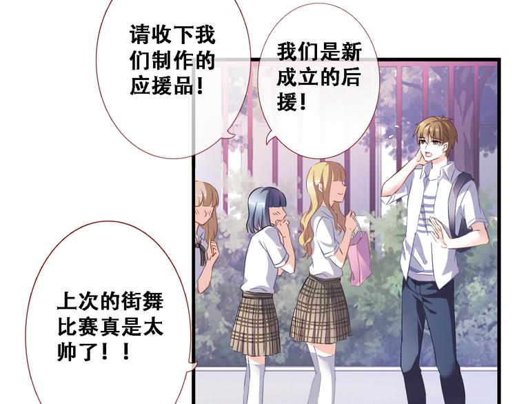 第1话 他在梦里吻上我85