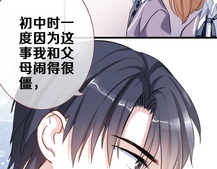 第51话 安静的修罗场15